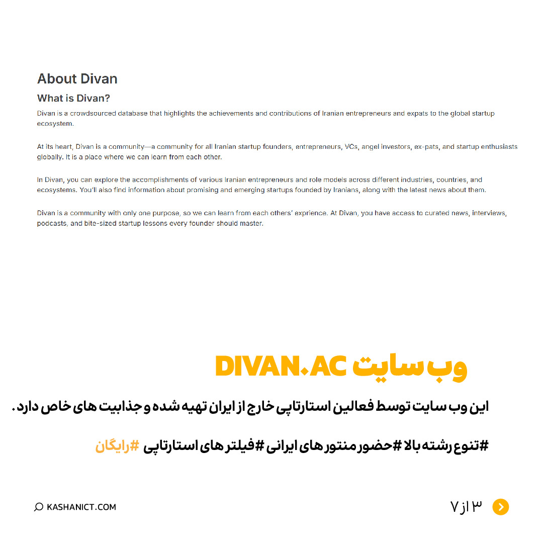 Divan.ac website